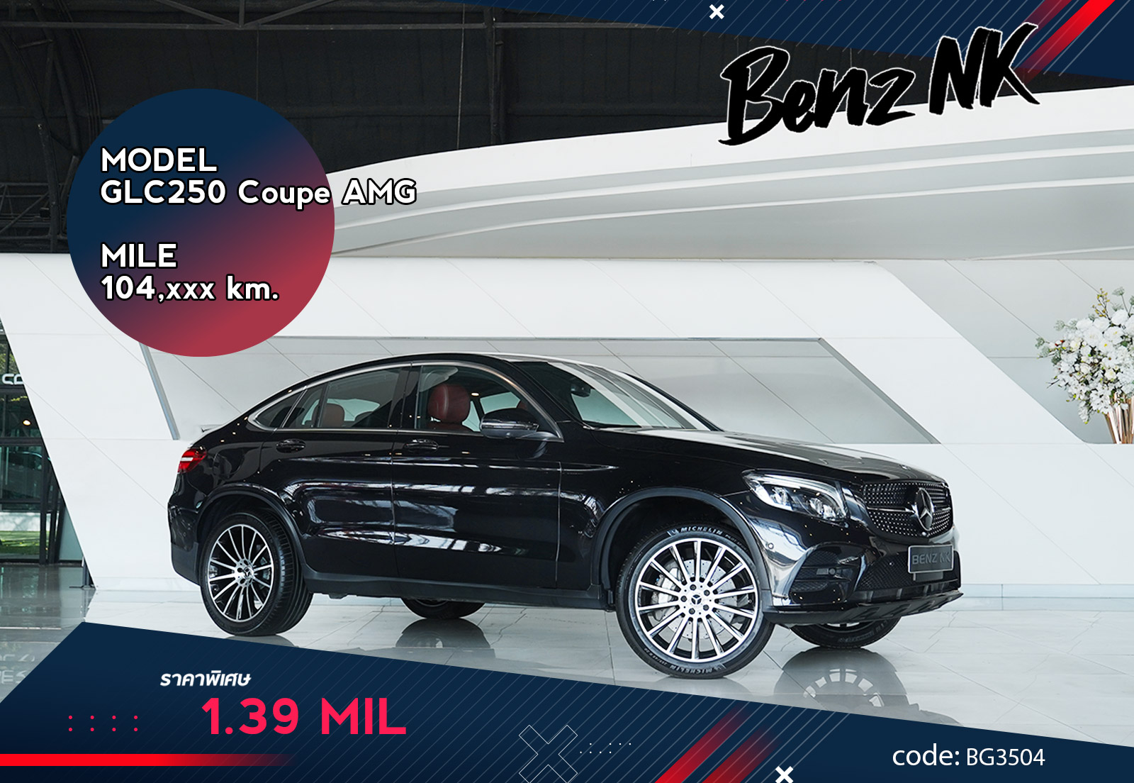 GLC250d Coupe AMG